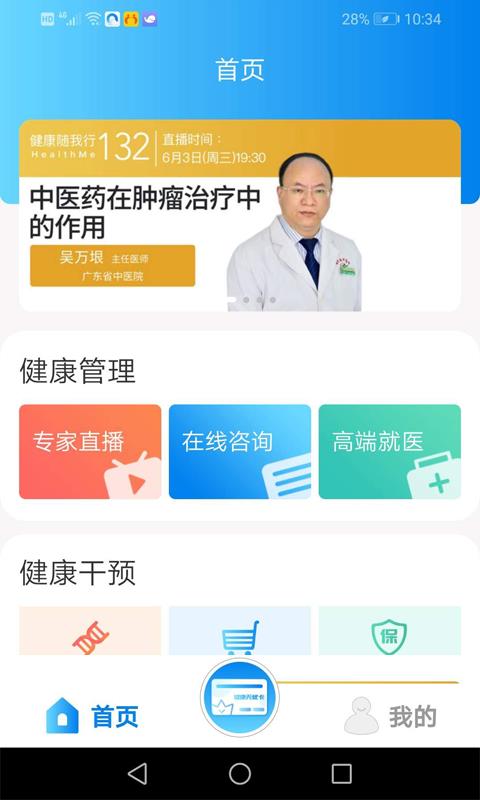 康乐无忧  v1.0.0图2