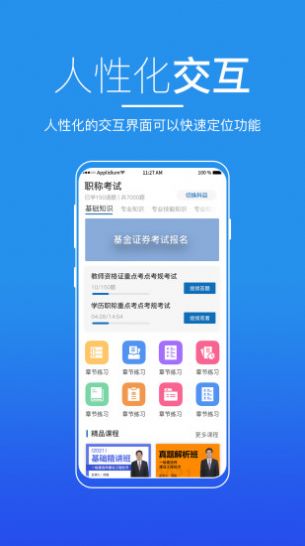 知行者在线  v0.1.0图2