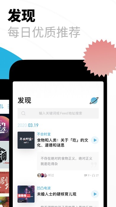 小宇宙app官网  v2.9.0图1