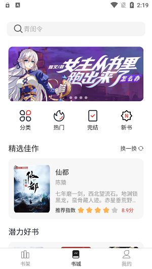 墨水阅读下载的app  v1.0图3