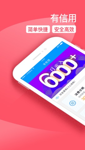 芝麻贷款app