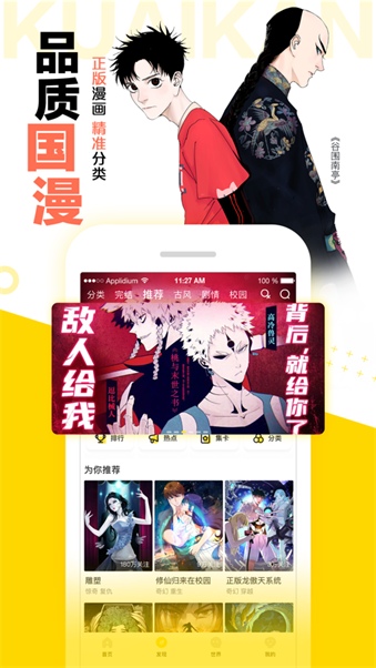 绅度漫画破解版(无限阅读币)下载