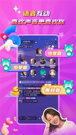 听嘛星球官网  v1.0.2图1