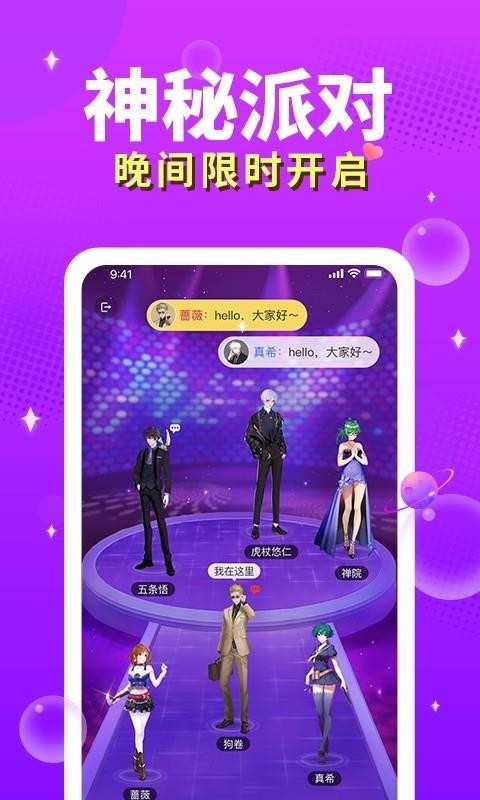 芝士语音app新版本  v2.34.2图1