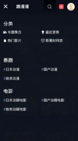 路漫漫看动漫斗罗大陆