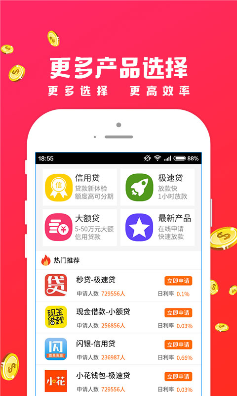 招手贷征信不好能下款  v1.1.4图4