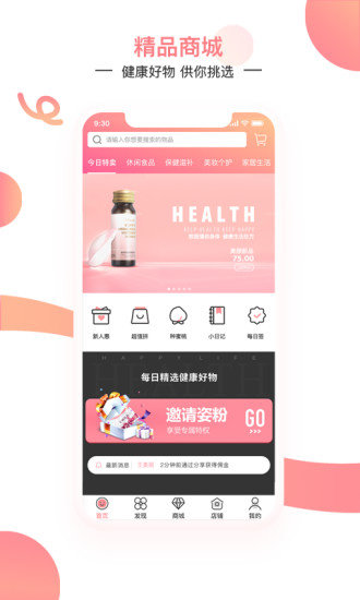 姿美汇  v2.9.0图2