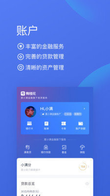 臻有钱平台app