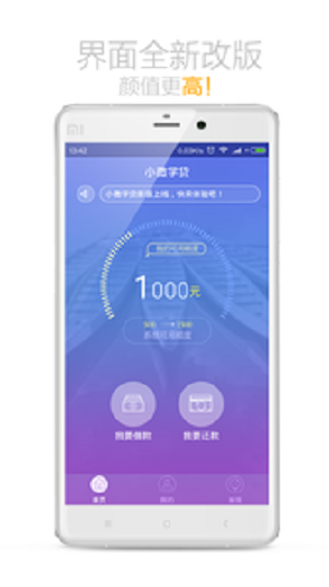 小微学贷官网登录  v2.01图3