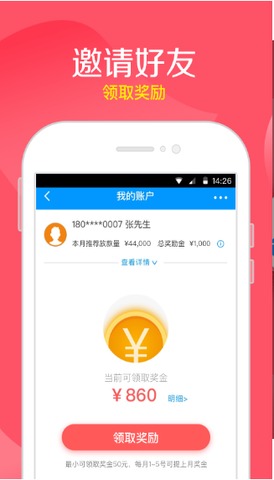 芝麻贷款app  v1.0.8图2