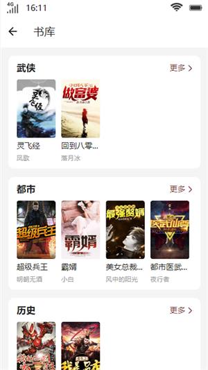 笙箫阅读小说免费阅读全文  v1.0图1