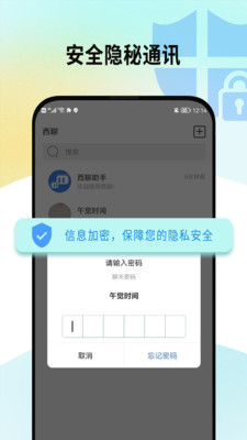 做伴交友软件  v0.1.7图1