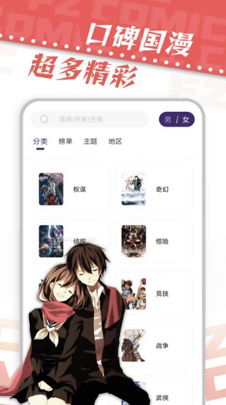 漫天星漫画app下载安装2023免费最新版v2.4.1最新版