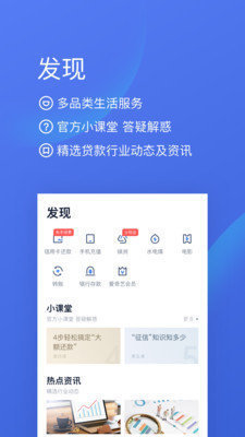 臻有钱平台app  v3.5.3图3