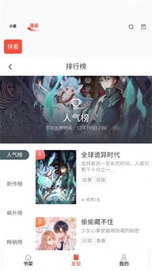 恶人想要抢救一下漫画书漫阁  v1.3.6图2