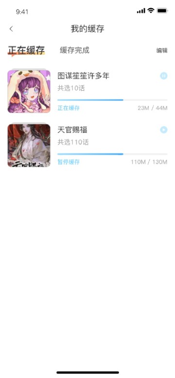 追漫大全漫画app官网下载安装免费  v1.9.9图3