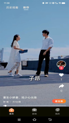 初尘短剧app  v1.4.0图2