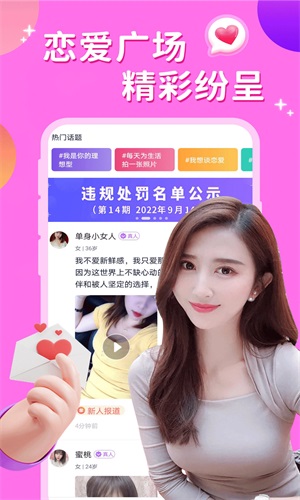 附近夜约会app  v1.0图1