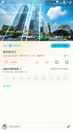 大头影视说剧恋恋不忘  v4.5图1