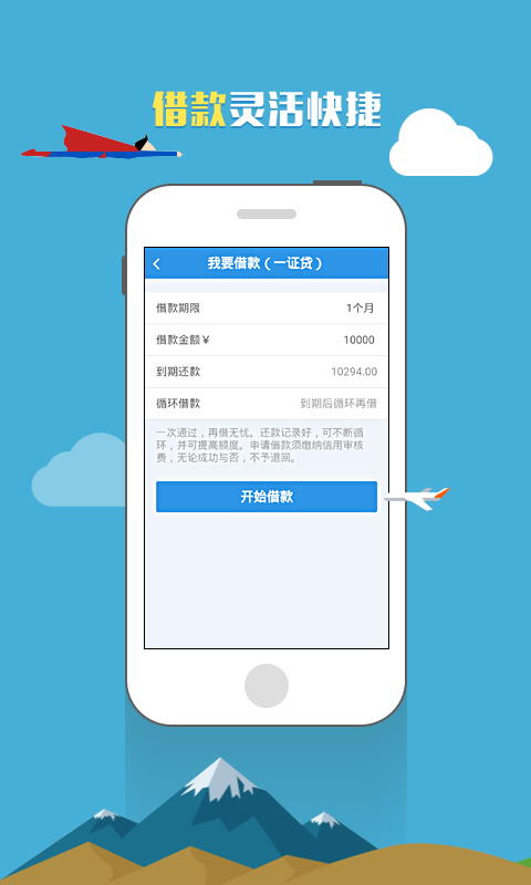 容直贷2024  v1.1.5图2