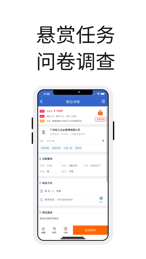 众人帮苹果ios版  v1.0图2