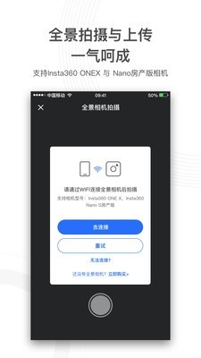 720云安卓版破解版  v1.0.5图3