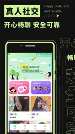 焦甜交友app  v1.0.1图3