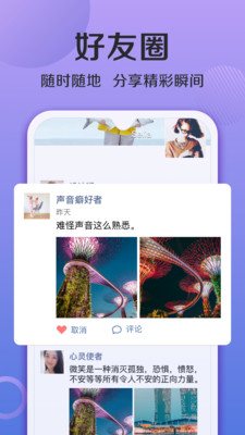 连信下载  v4.2.15图1