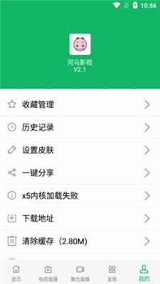 河马视频去广告最新版  v3.3.6图2