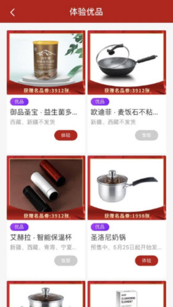 聚合品购app  v1.7图2