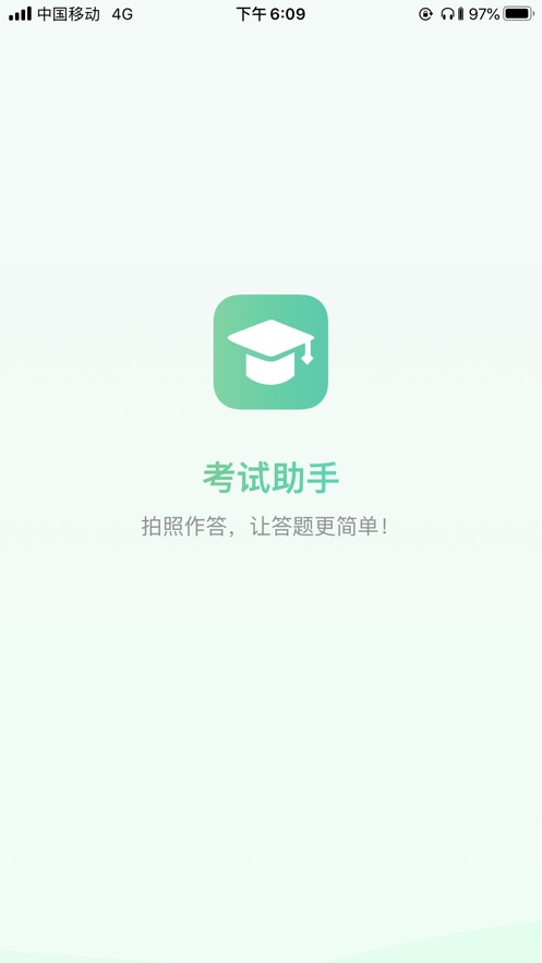 全民考试助手导入题库  v1.2.3图2