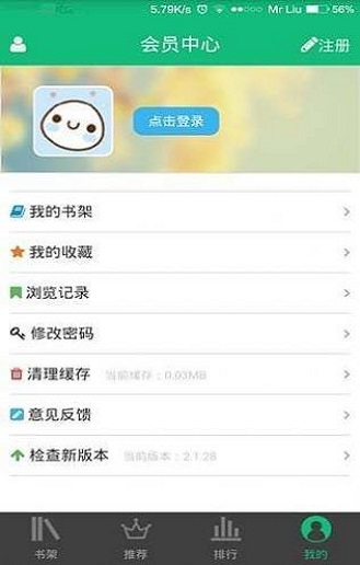 书包网手机版TxT  v2.1.70图3