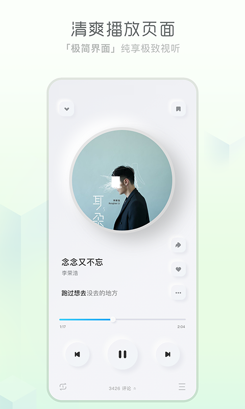 酷狗概念版ios旧版本  v2.4.0图2