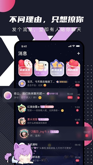 文撩交友最新版  v2.1图2