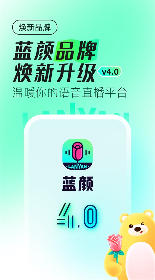 蓝颜最新版本  v1.0.0图2