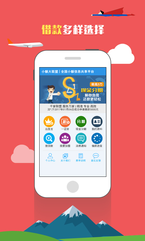 容直贷2024  v1.1.5图3