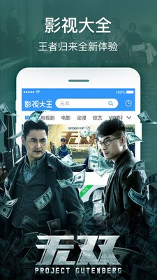 传奇影院最新高清电影  v2.0图2