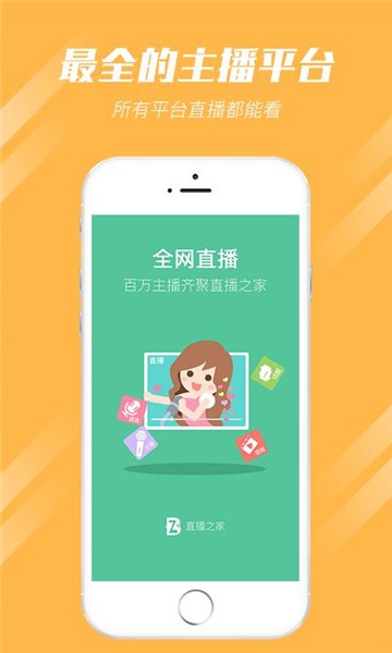 花芋直播app  v1.0.8图2