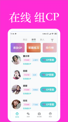 快友婚恋app  v1.1.6图1