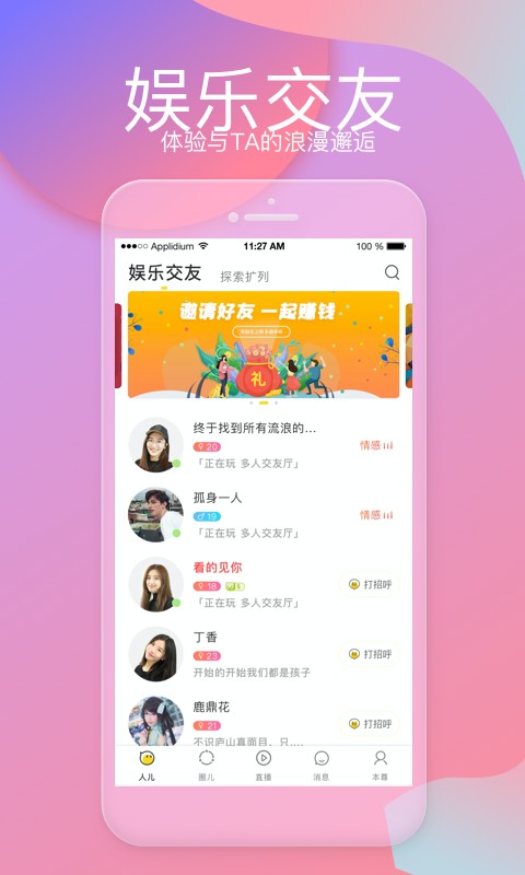 泡泡陪我最新版  v1.0.0图3