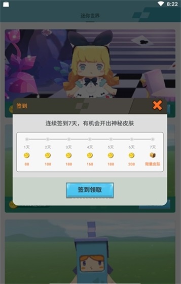 迷你荣耀官方正版下载  v1.7图2