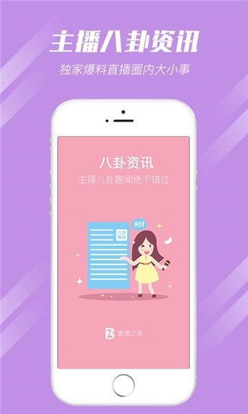 花芋直播app  v1.0.8图1