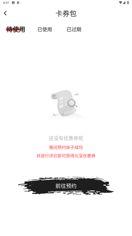 老九品茶轻量版ios