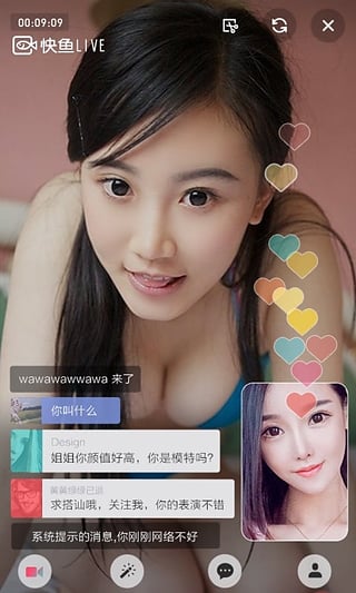 快鱼直播最新版  v2.5图2