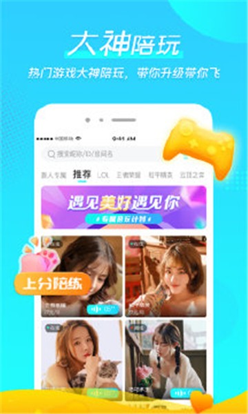 微萌交友手机版  v1.0.5图3