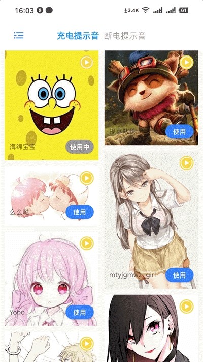 充电精灵下载安装  v1.0.1图3