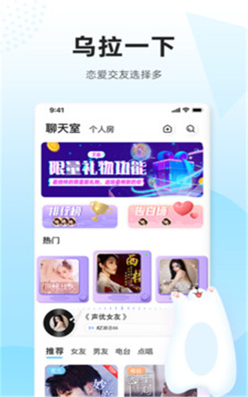 乌拉2024  v1.0.2图3