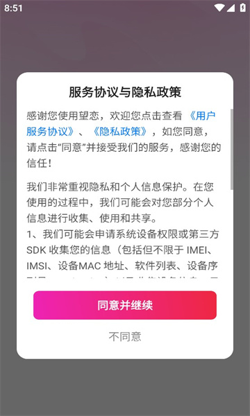 望恋免费版  v1.8.6图1