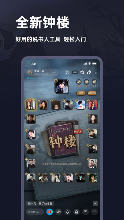 谜境app下载官网  v2.110图1