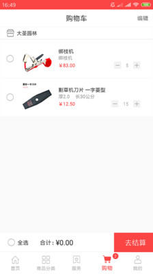 蛋蛋e购  v1.2.1图2